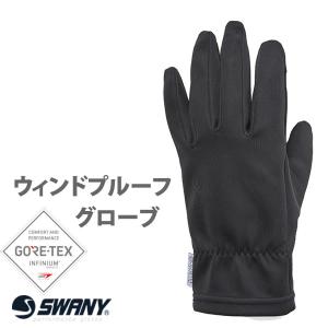 ゴアテックス グローブ 5本指 SWANY スワニー  GORETEX INFINIUM TR-703 MULTI WINPROOF メンズ / ブラック  インナーグローブ｜WebSports