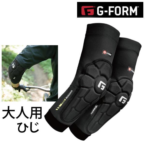 プロテクター 大人 ひじ G-FORM PRO RUGGED2  エルボーガード ブラック  ep3...