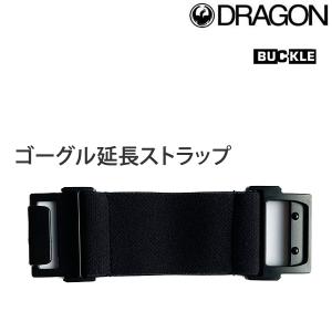 DRAGON ドラゴン Extension Strap 延長ストラップ ヘルメット