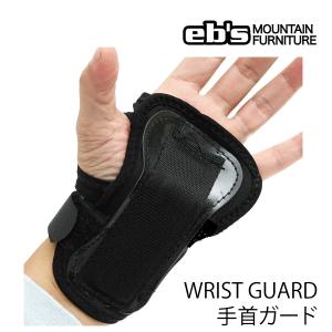 手首プロテクター ebs エビス WRIST GUARD　リストガード    スノーボード　プロテクター【C1】｜WebSports