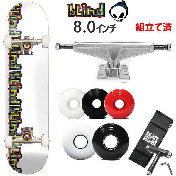スケボーコンプリート ベンチャートラックセット BLIND REPEAT RAIL RHM  8.0...