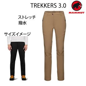 マムート　アウトドア　パンツ  TREKKERS 3.0 SO PANTS AF メンズ  DARK SAND  7494 　トレッカーズ　1021-00800 ソフテック　ウェア