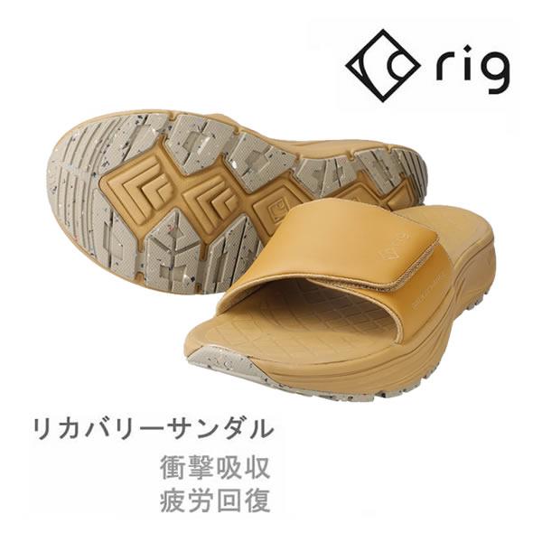 RIG リグ リカバリーサンダル OGA オーガ(RG0010) COYOTE  衝撃吸収,疲労回復...