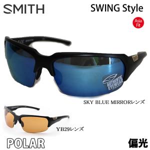 スミス サングラス　偏光レンズ　SWING Style   Impossibly BLACK  - POLAR YB29+ SKY BLUEミラー   POLARIZED 　SMITH 　日本正規品｜WebSports