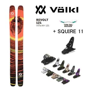 フォルクル フリースタイルスキー VOLKL REVOLT 121 (23-24 2024) + 24 マーカー SQUIRE 11 ID + 120mm ブレーキ｜websports