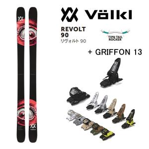 フォルクル フリースタイルスキー VOLKL REVOLT 90 (23-24 2024) + 24 マーカー GRIFFON 13 ID 90mm ブレーキ｜websports