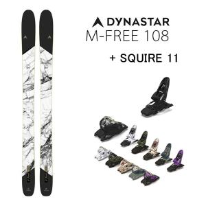 ディナスター スキー板 dynastar M-FREE 108 エムフリー(23-24 2024) + 24 マーカー SQUIRE 11 ID 110mmブレーキ｜websports