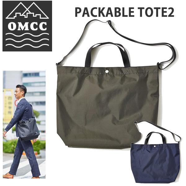OMCC パッカブル トートバッグ 2 約16Ｌ折り畳み PACKABLE TOTE2　RIPSTO...
