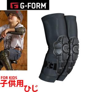 g-form プロテクター キッズ 肘 子供用 PRO X3 YOUTH  ジーフォーム エルボーガード  トリプルマットブラック  ひじ｜websports