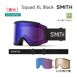 スミス ゴーグル  Squad XL Black  スカッド XL 調光 クロマポップ ハイコントラスト Smith(23-24 2024)アジアンフィット｜websports