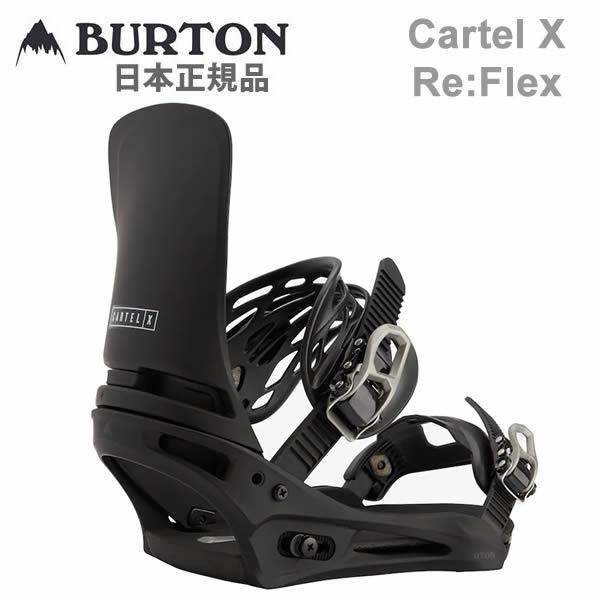 バートン ビンディング カーテル X BURTON Cartel X Re:Flex（リフレックス）...