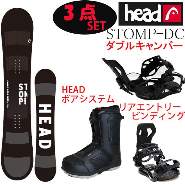 スノーボード 3点セット ダブルキャンバー HEAD ヘッド STOMP-TRUE DC +RX o...