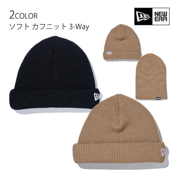 ニューエラ ニット帽 ソフト カフニット 3-Way (2カラー展開) 正規品 NEWERA  帽子