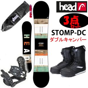 スノーボード 3点セット ダブルキャンバー HEAD ヘッド STOMP-DC +ZUMAビンディング + ラスターツボアブーツ(ワックスサービス)｜websports