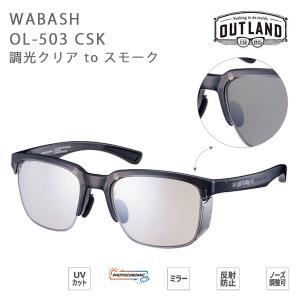 OUTLAND 調光サングラス OL-503 WABASH CLEAR NEUTRAL GRAY / 調光 SILVER MIRROR  アウトランド  釣り フィッシング｜websports