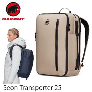 マムート リュック ビジネス Seon Transporter 25L /2510-03911/ SAVANNAH サバンナ mammut  セオントランスポーター　マムート バッグ ビジネス｜websports