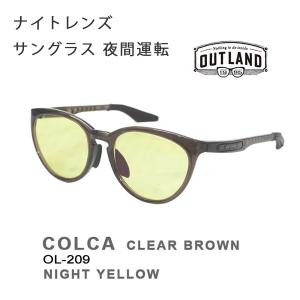 OUTLAND 夜間用 サングラス COLCA CRB ナイトレンズ NIGHT YELLOW OL-209 アウトランド 山本光学 サングラス 釣り フィッシング ドライブ｜WebSports