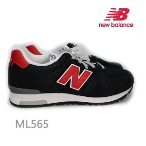 ニューバランス スニーカー メンズ ML565 BR1　ブラックレッド  ランニングスタイル  new balance 靴 スニーカー シューズ｜websports