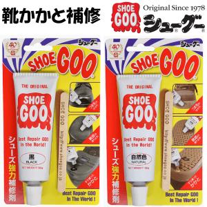 SHOEGOO シューグー スニーカー 靴補修材 　100g　 シューズ スケートボードシューズ スケシュー 爆買