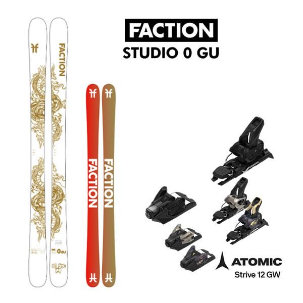 FACTION スキー板 STUDIO 0 GU 限定 (24-25 2025) + 26 アトミッ...