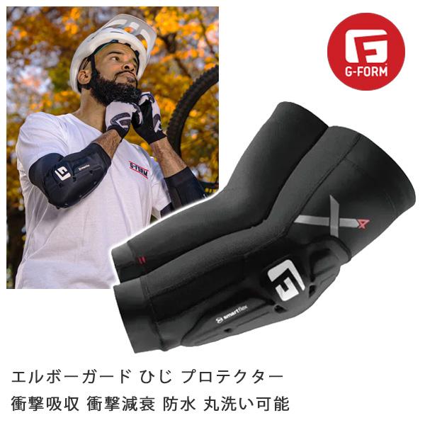 ジーフォーム プロテクター G-FORM PRO-X4 エルボーガード ひじ ユース 子供 ジュニア...