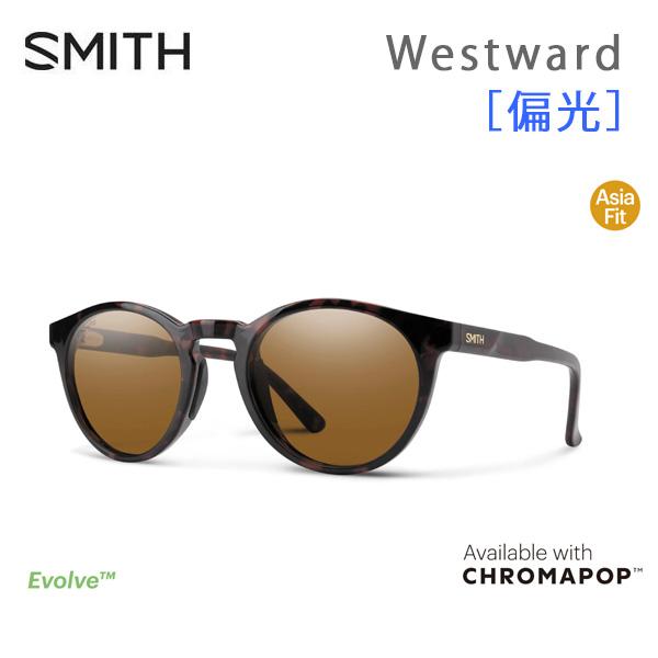 スミス サングラス 偏光 Westward Tortoise（CP Polarized Brown)...