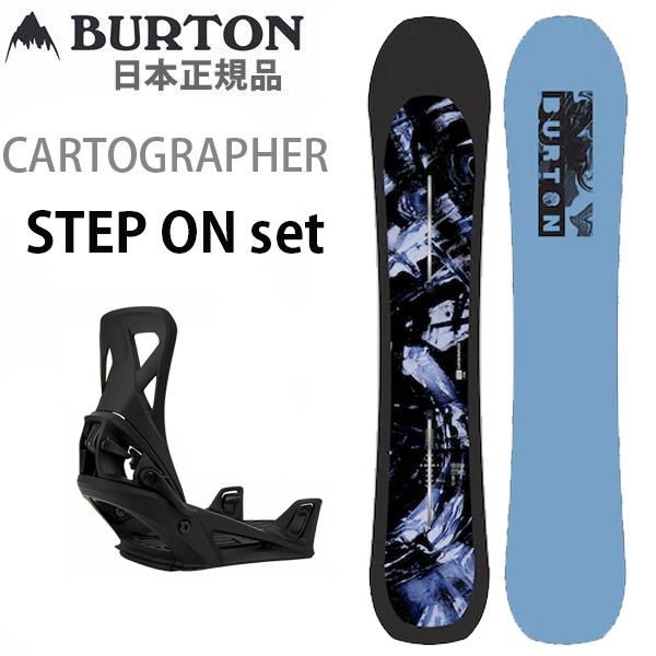ステップオン 2点セット スノーボード 板 バートン CARTOGRAPHER  Burton カー...