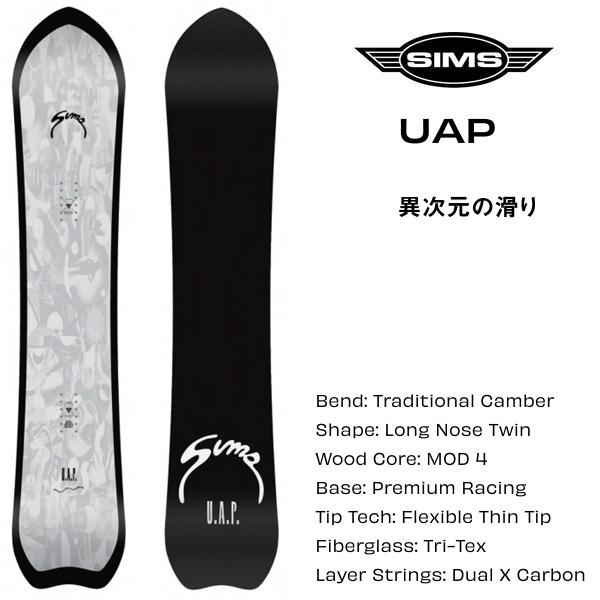 SIMS UAP（26-27 2027) シムス スノーボード 日本正規品  スノーボード 板