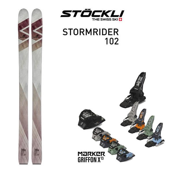 ストックリー スキー板 2027 STORMRIDER 102  + 27 マーカー GRIFFON...