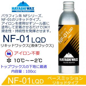 ハヤシワックス パラフィン系 リキッドワックス...の詳細画像2