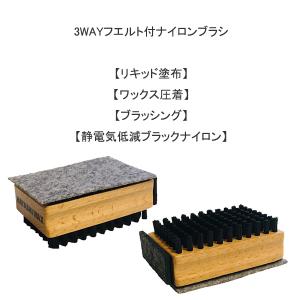 ハヤシワックス 3WAYフエルト付ナイロンブラ...の詳細画像1