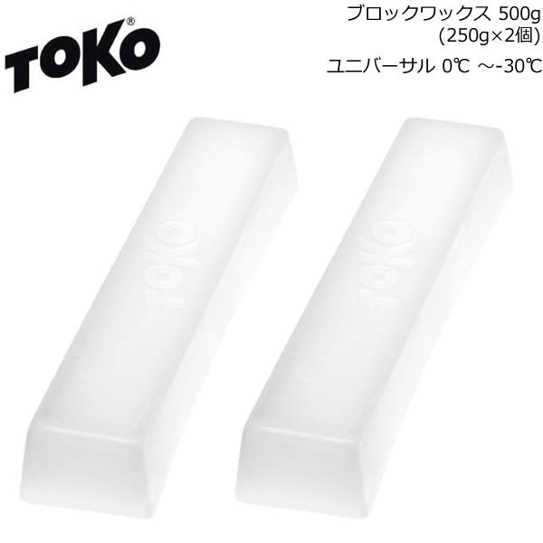 TOKO トコ ブロックワックス ロング 500g(250g×2個)  ユニバーサル  600721...