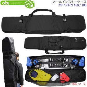 dbs 背負える  オールインスキーケース ブラック  2サイズ(DBS-B3755・DBS-B3753)  スキー1組とその他道具一式が収納可能  キャスター無  スキーバッグ 爆買