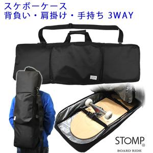 スケボーケース STOMP オリジナル  背負い・肩掛け・手持ちの3WAY  SK8 CASE-3W  スケボー1台とスペアデッキ1枚収納可能  スケボーバッグ スケートボード｜websports