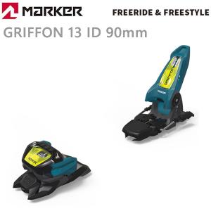 マーカー ビンディング GRIFFON 13 ID ティール 90mmブレーキ