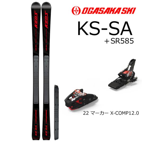 OGASAKA オガサカ スキー 21-22 KS-SA（BLK）＋ SR585 ＋ 24 マーカー...