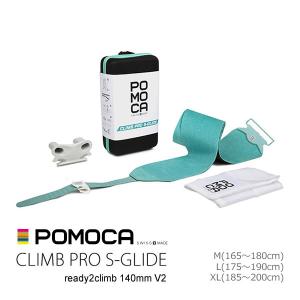 POMOCA スキーシール 2024  CLIMB PRO S-GLIDE ready2climb V2  幅140mm  クライム プロ Sグライド  23-24  ポモカ｜websports