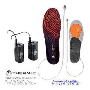 THERM-IC(サーミック) ヒート3Dインソール ＋ Cパック1300バッテリー INSOLE HEAT 3D 日本正規品｜websports