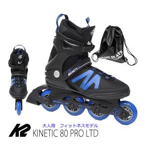 インラインスケート K2 ケーツー KINETIC 80 PRO LTD Men