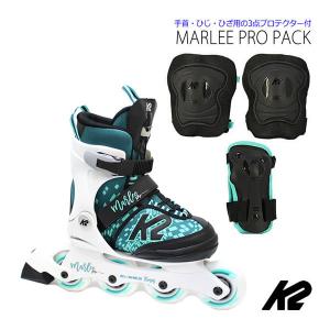 インラインスケート 子供 K2 ケーツー MARLEE PRO PACK ターコイズ×ホワイト 3点パッド付 マーリープロパック ジュニア日本正規品 保証書有り