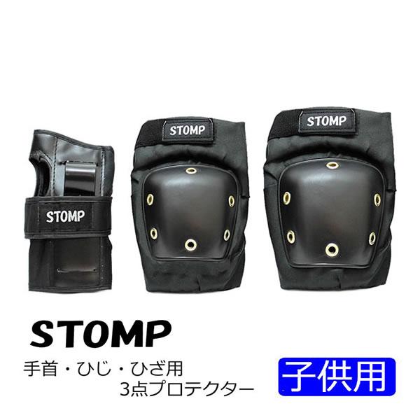 スケボー プロテクター 当店オリジナル キッズ用 3点プロテクター 手首・ひじ・ひざ用 プロテクター...