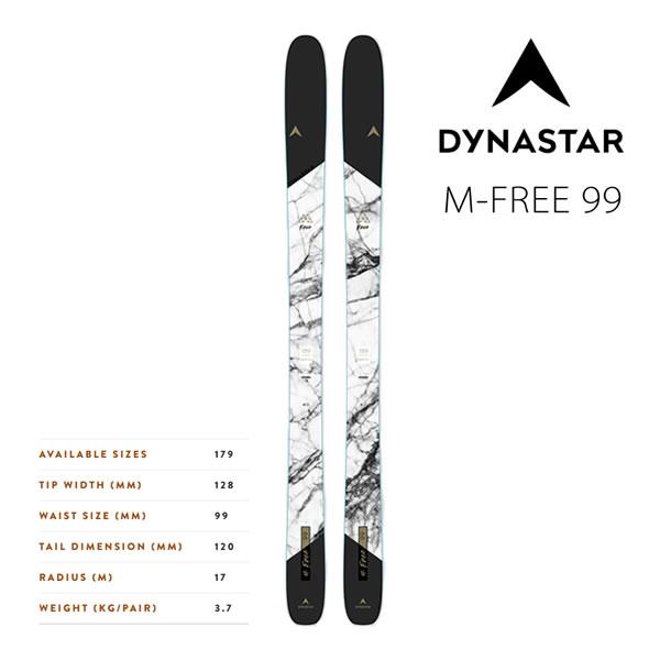 ディナスター スキー板 2024 M-FREE 99 スキー板 単品 （板のみ）エムフリー99 DY...
