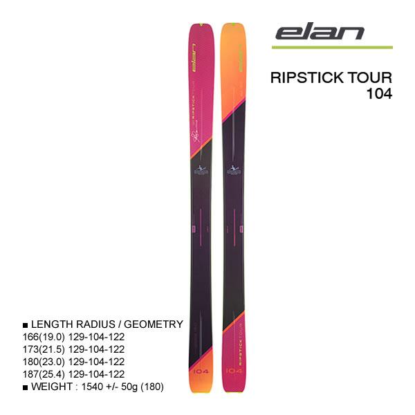 エラン スキー板 2024 RIPSTICK TOUR 104 スキー板 単品 (板のみ) ADGJ...