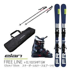 スキーポール＆ケース＆ブーツ付 ショートスキーセット エラン スキー板 2024 FREELINE ...