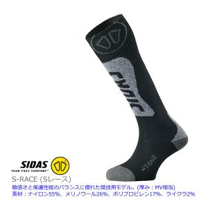 SIDAS シダス スキーソックス 3227741 S-RACE Sレース 厚みMV相当 靴下 SKI COMFORT SOCKS ブルガリア製 日本正規品｜websports