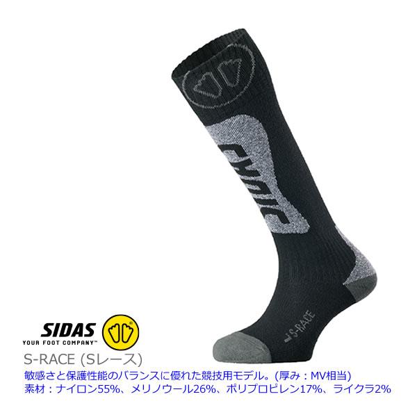 SIDAS シダス スキーソックス 3227741 S-RACE Sレース 厚みMV相当 靴下 SK...