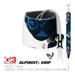 G3 ジースリー スキーシール 23-24 アルピニストプラス グリップ 幅145mm 7401239 Alpinist+ Grip ffDWR 2024 クライミングスキン｜websports