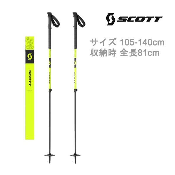 スコット スキーポール PROGUIDE SRS 伸縮式 105-140cm P291893 SRS...