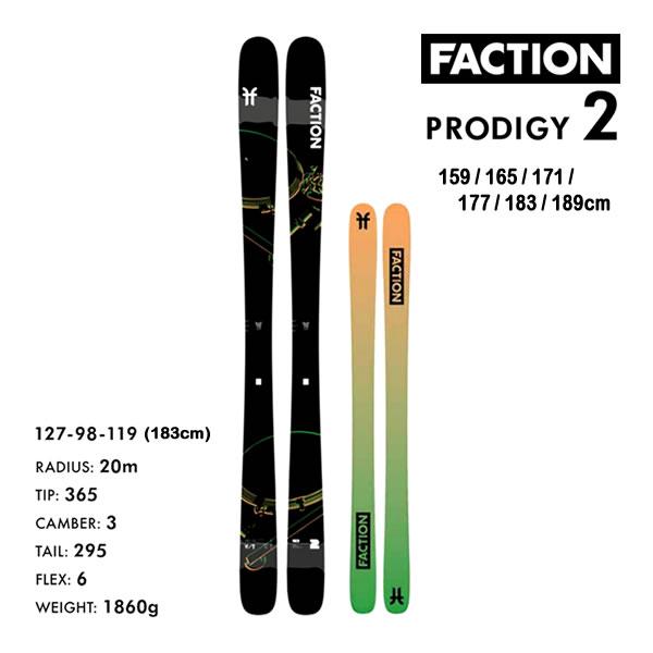 FACTION SKI 2024 PRODIGY 2 プロディジー2 スキー板 単品 (板のみ) 2...