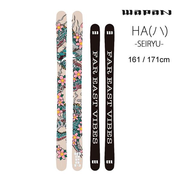 WAPAN スキー HA (ハ) SEIRYU センター幅90mm セイリュウ スキー板 単品 (板...